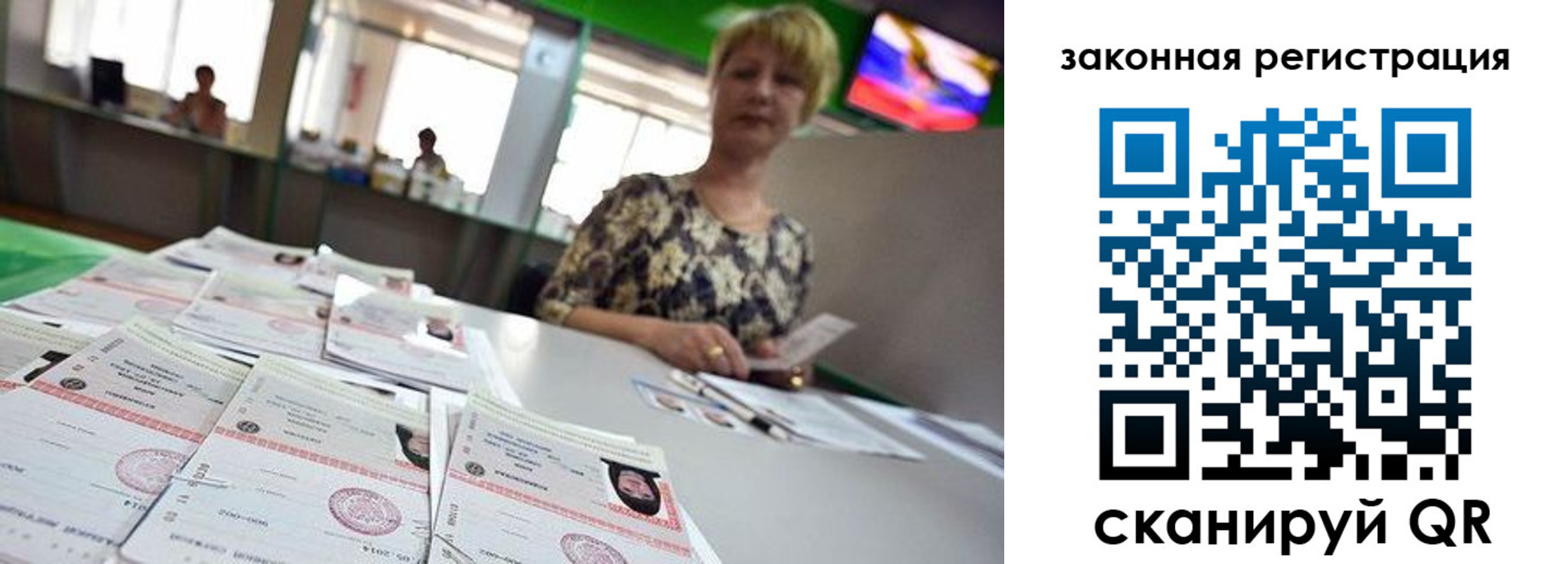 прописка поиск в Кодинске