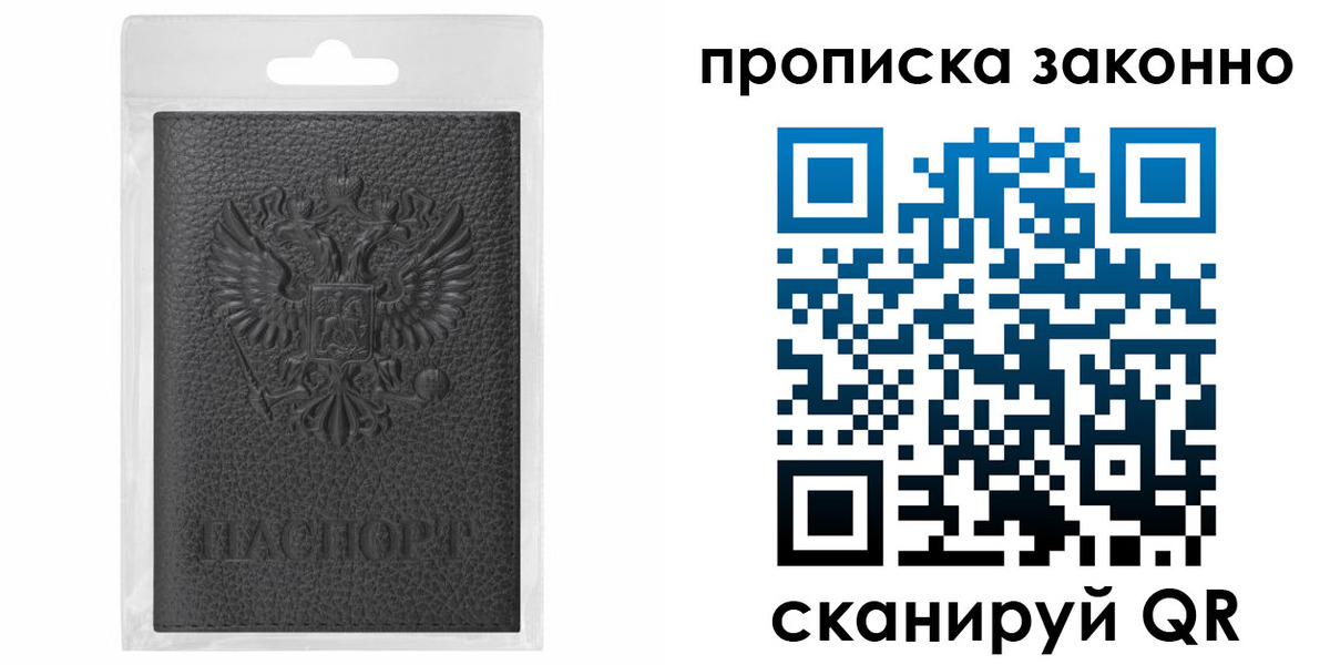 временная регистрация надежно в Кодинске