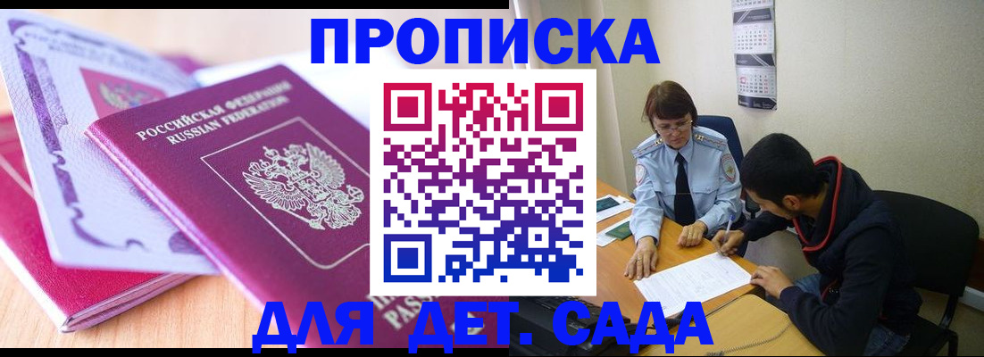 временная регистрация адрес в Кодинске