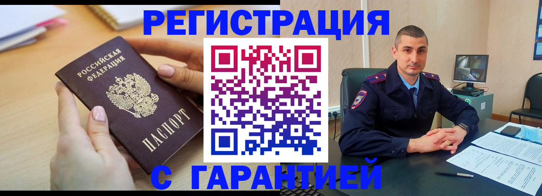 временная регистрация поиск в Кодинске