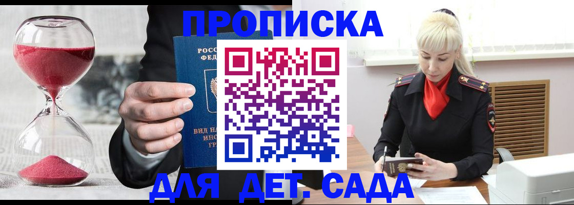 временная регистрация законно в Кодинске