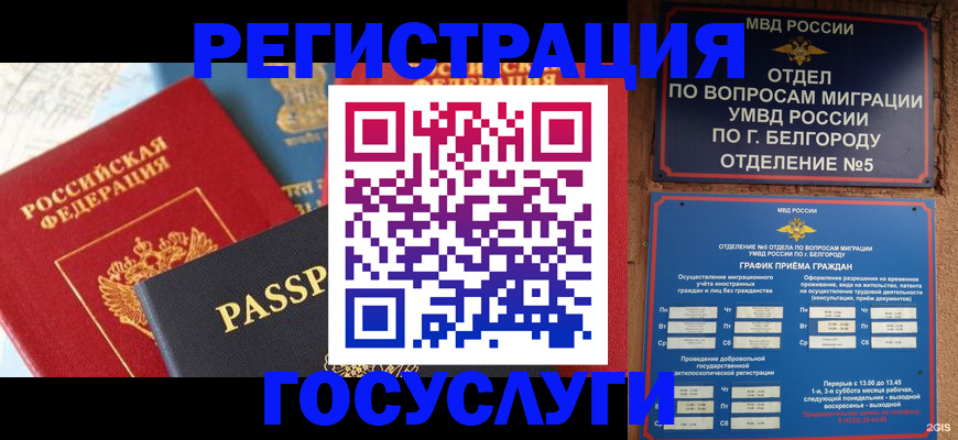 регистрация для школы в Кодинске