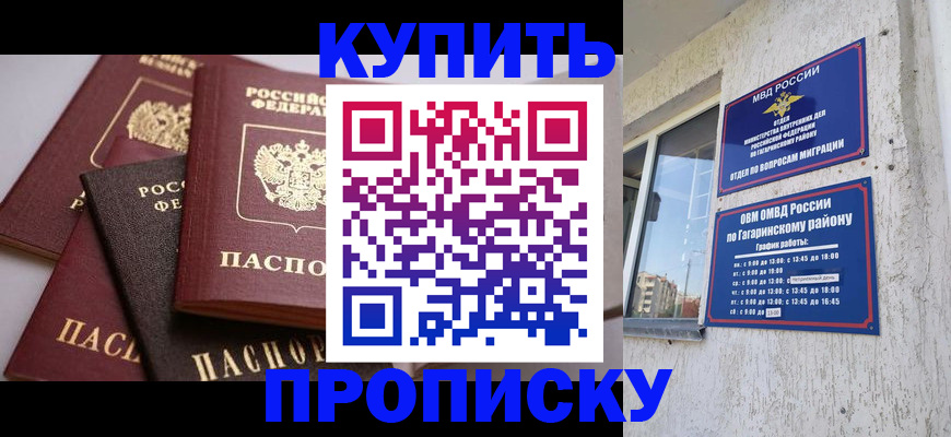 найти адрес прописки в Кодинске