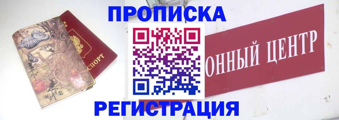 временная регистрация гарантия в Кодинске