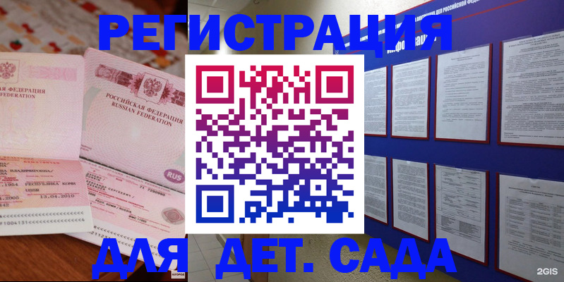 временная регистрация 2025 в Кодинске