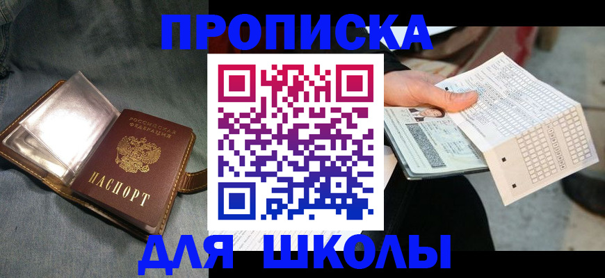 временная регистрация надежно в Кодинске