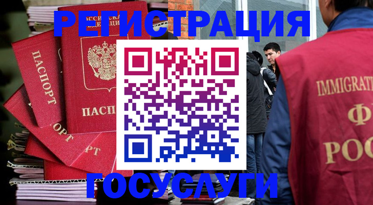 временная регистрация законно в Кодинске