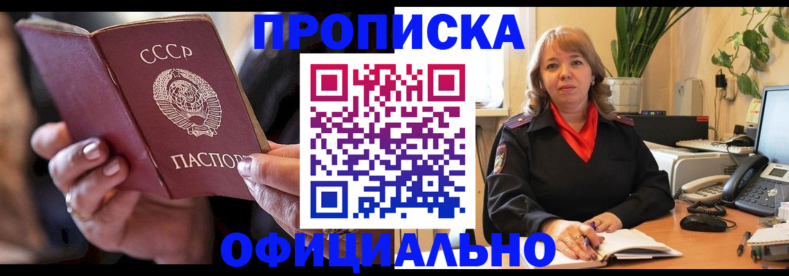 миграционный учет в Кодинске
